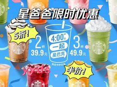 -星巴克(北京中关村南大街店)
