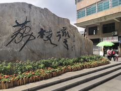 -成裕雪糕店(士多店)