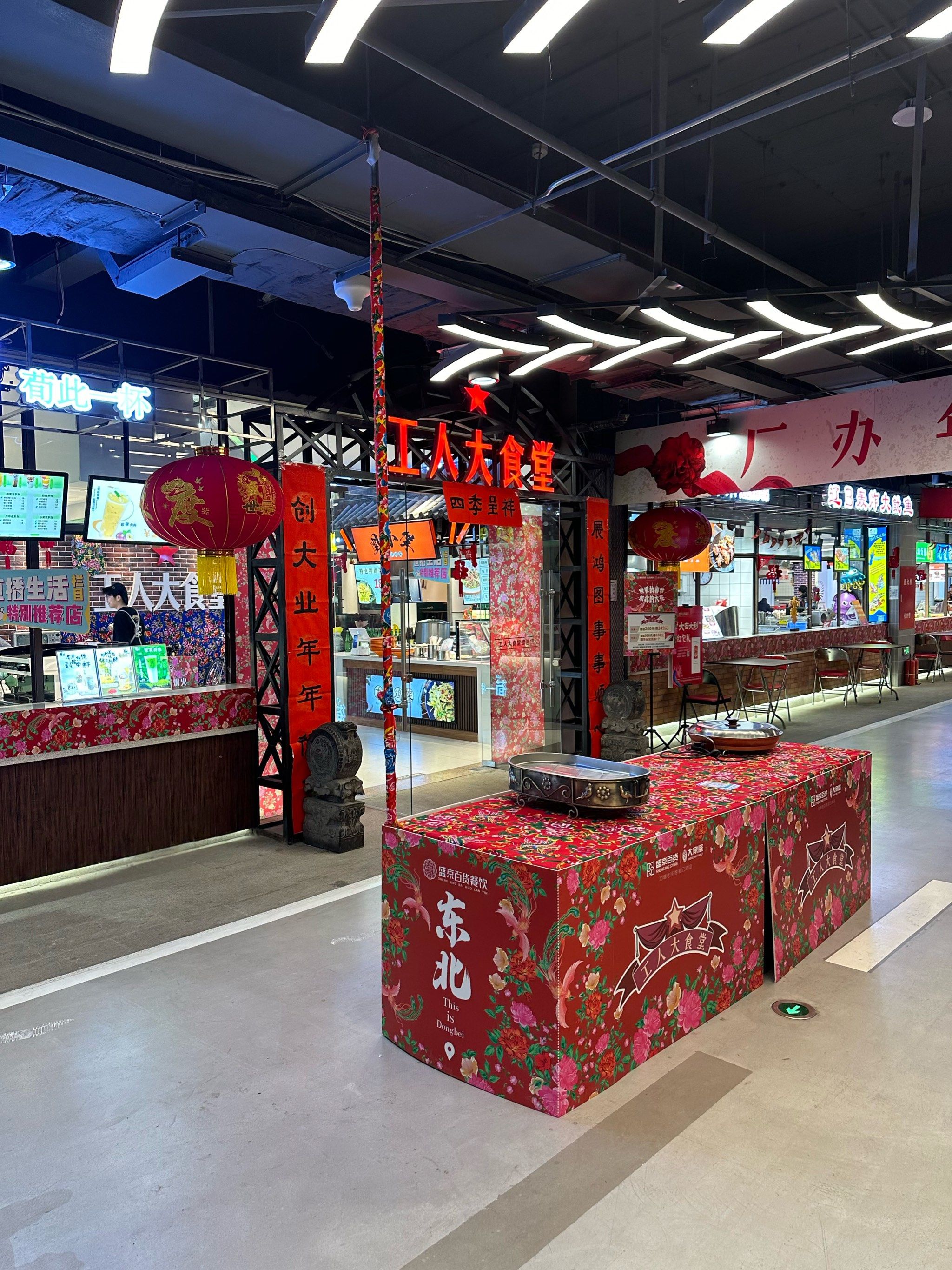 沈阳盛京大家庭第一街