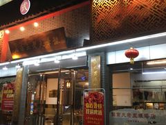 -龙老五汤店(站前西路店)