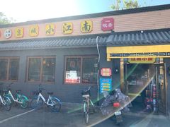 -京城小江南·土菜馆·蒸白鱼(东四十条店)