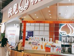 -伏小桃(雁塔MOMOPARK店)