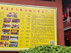 -钦赐仰殿道观