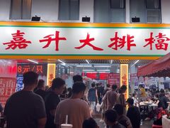 -嘉升大排档(番禺总店)