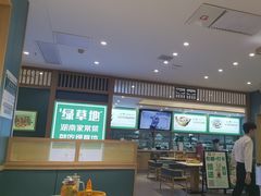-绿草地·湘菜(7mall店)