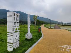 -艾米稻香小镇