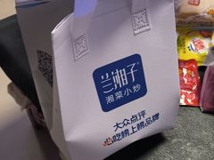 -兰湘子·湘菜小炒(三桥万象城店)