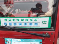 -横店影视城明清宫苑园区
