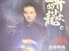 -小龙坎老火锅(北京三里屯店)