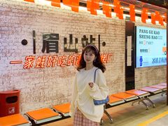 -王扯火胖哥烤生蚝(眉山首店)