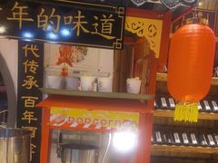 -和源祥·日照菜扛把子(万平口一店)