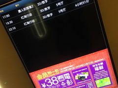 -英皇UA电影城(瑞虹天地月亮湾)