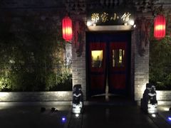 -那家小馆•北京菜•烤鸭(中关村店)