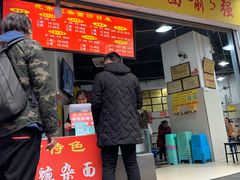 门面-花市豌杂面(民生路店)