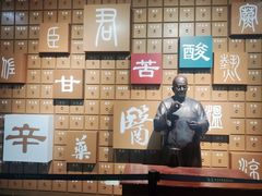 -广东中医药博物馆