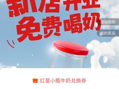 -红星前进面包牛奶公司(畅春园店)