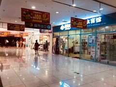 -华润万家超市(锦江翡翠城店)