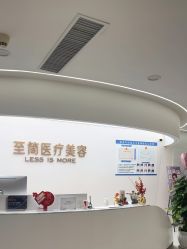 -至简医疗美容·医生集团