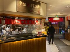 -福苗小骆驼烧烤(曲江店)