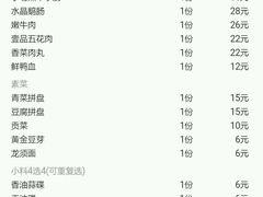 账单-疯狂的筷子老灶九宫格火锅