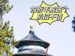 -天坛公园