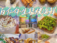 -白仁仔· 活烤海鲜 宵夜(豫园店)