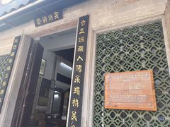 -飘香小食店(国平路店)