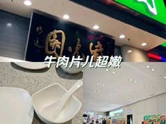-紫光园·烤鸭·北京菜(团结湖店)