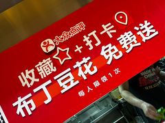 -文立新麻辣烫(合生汇21街区店)