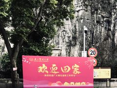 -桂林独秀峰王城景区