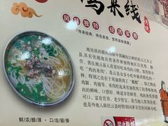 -正宗李家土鸡米线店