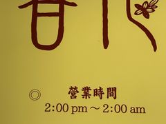 -即興ADLIB(退化公园店)