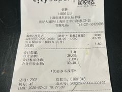 -city'super超·生活(国金中心商场店)