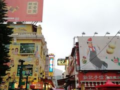 -澳门长洲糯米糍(柯打苏沙街店)