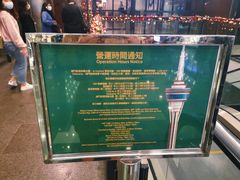 -澳门旅游塔360°旋转餐厅(南湾湖广场店)