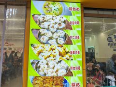 -海汇源老烧麦店(东大街总店)