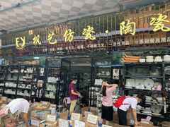 -南泰百货批发市场