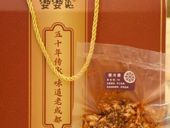 -鑫记婆婆兔·兔头(春熙店)