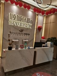 -香港倾城国际·美容美体中心