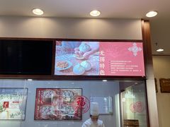 -王興記(中山路店)