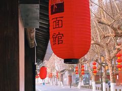 -下面馆