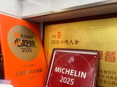 -三百碗宝应长鱼面(板仓街店)