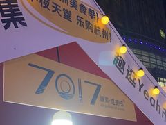 -7017浙菜•建德味(中财店)