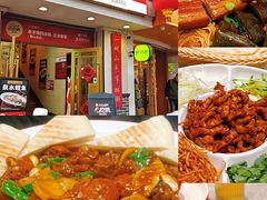 -清真·双公羊·馕坑烤全羊(奥体店)