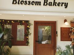 -花间烘焙BLossom Bakery