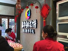 -嘉华鲜花饼(束河店)