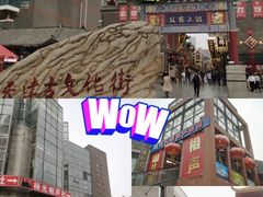 -古文化街旅游区