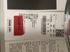 -URBAN REVIVO(高德置地广场·春广场店)