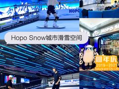 -Hopo Snow 城市滑雪空间(来福士广场购物中心店)