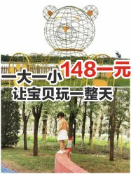 -大美儿童世界(奥林匹克水上公园店)